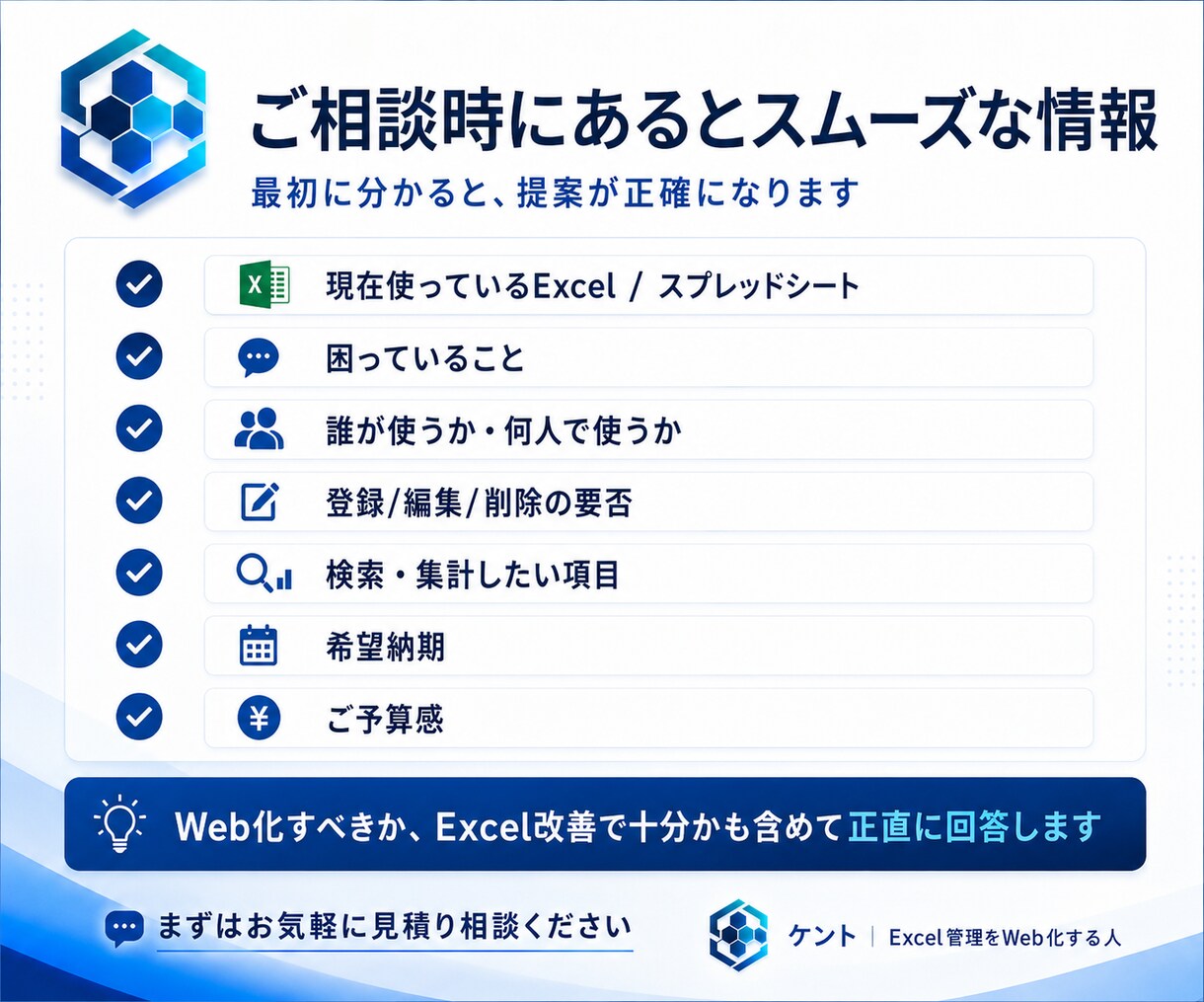 初回価格】Excelを検索できる管理アプリにします 案件・顧客・在庫・日報など、管理表を小さくWeb化します イメージ6