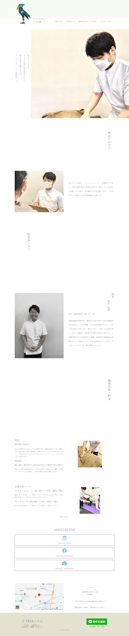 elementorで修正いたします elementorでのちょっとした作業承ります。 イメージ6