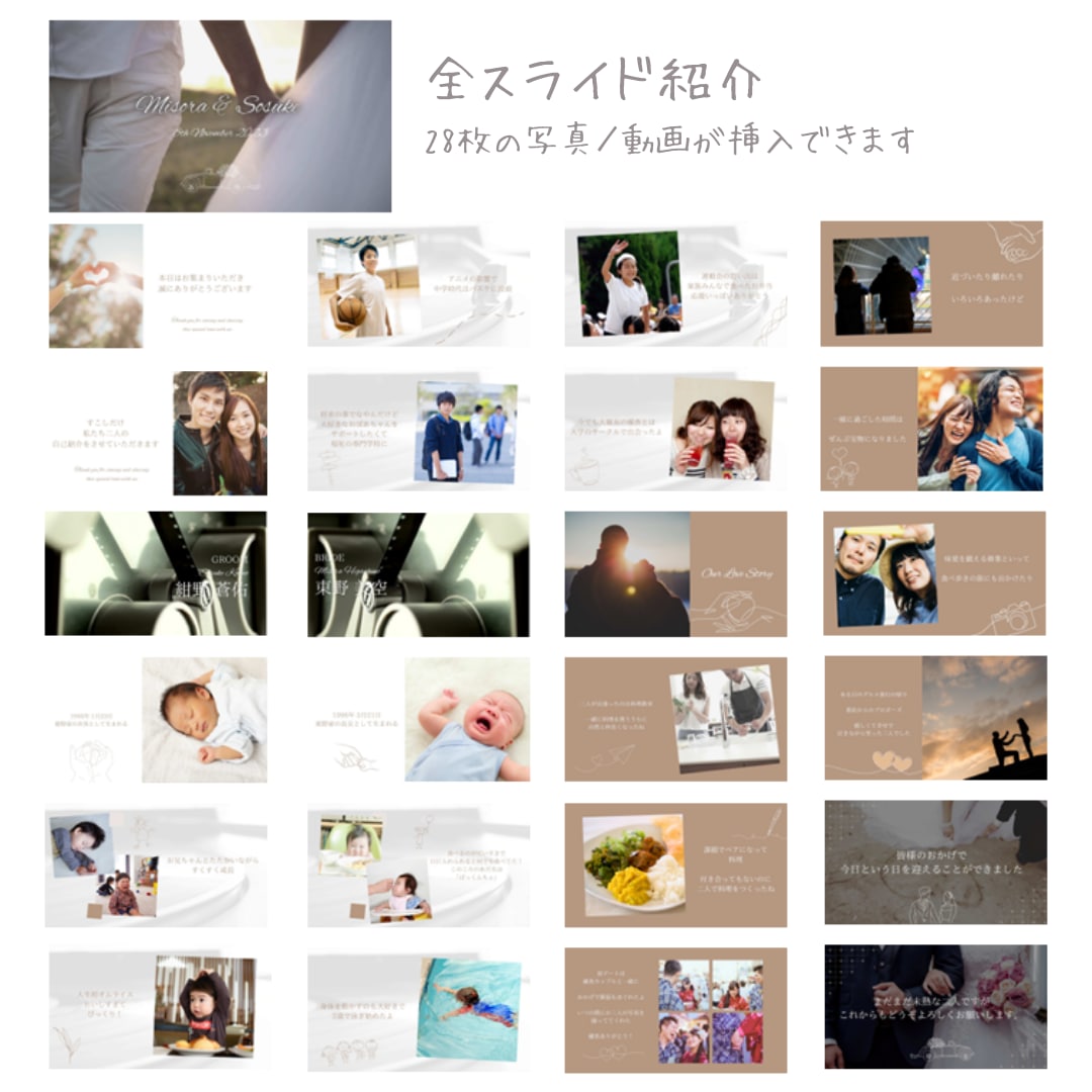 ベージュカラーのプロフィールムービー作成できます お手持ちの写真や動画で誰でも簡単におしゃれな結婚式動画を♪ イメージ3