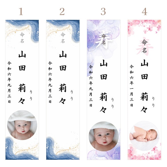 送料無料★命名札・お子様の写真入りを作成します ～晴れの日にふさわしい彩りを：1~4 イメージ2