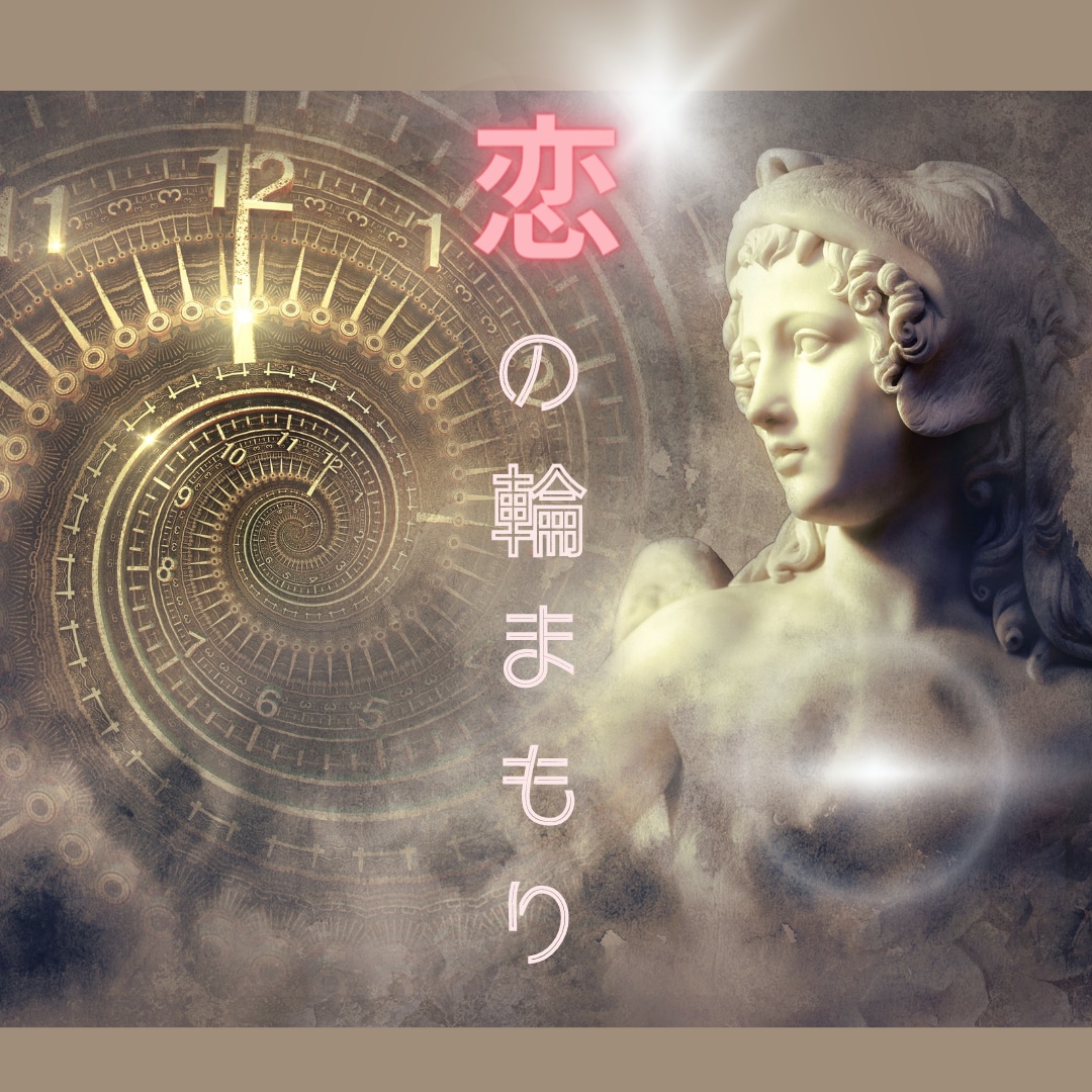 恋の御守りヒーリング入り画像お届け致します レイキヒーリング入りの御守り画像です イメージ1