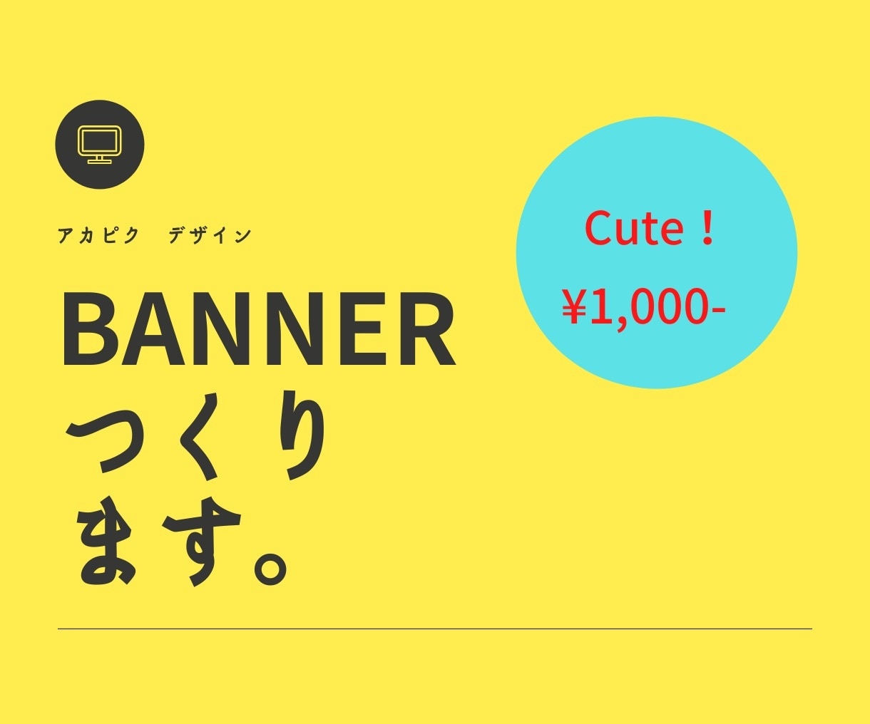 かわいいバナー作成します 安価！わかりやすい！かわいい！頑張ります☆ イメージ3