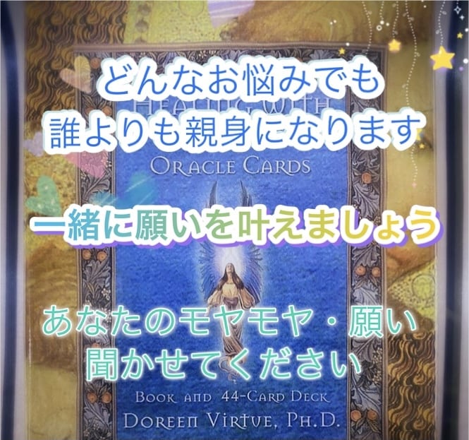 元No.1キャバ嬢の私があなたを前向きにします オリジナル占術で全力でモヤモヤ解消する占いをします☆ イメージ1