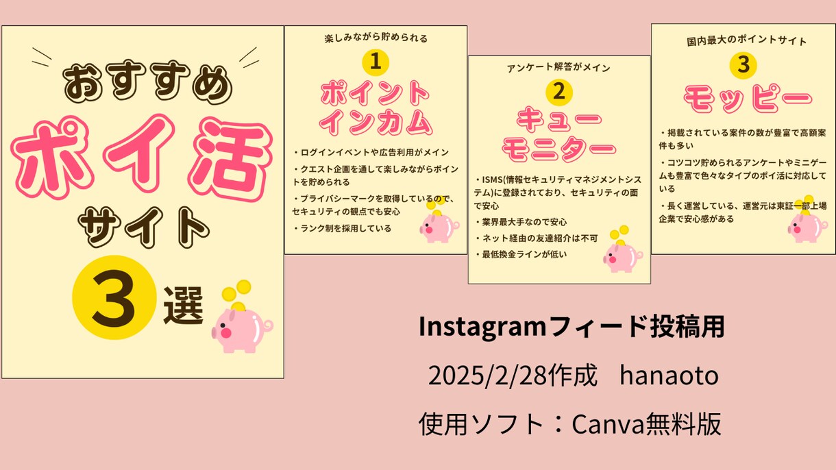 SNS・インスタグラム投稿画像を作成します あなたの画像デザインを是非やらせてください！ イメージ3