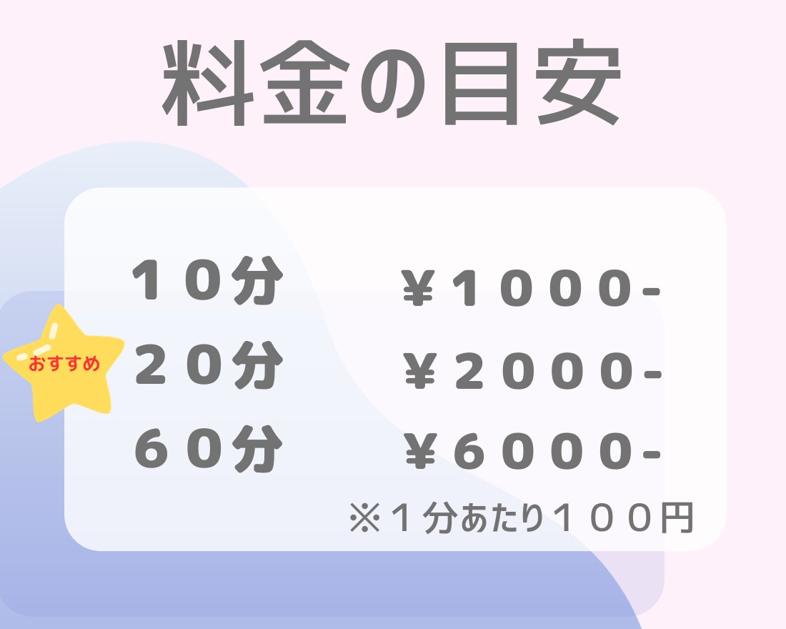 ５０代以上の男性限定でお話し伺います 愚痴、夫婦関係、労い★あげまん女子とトーク イメージ4
