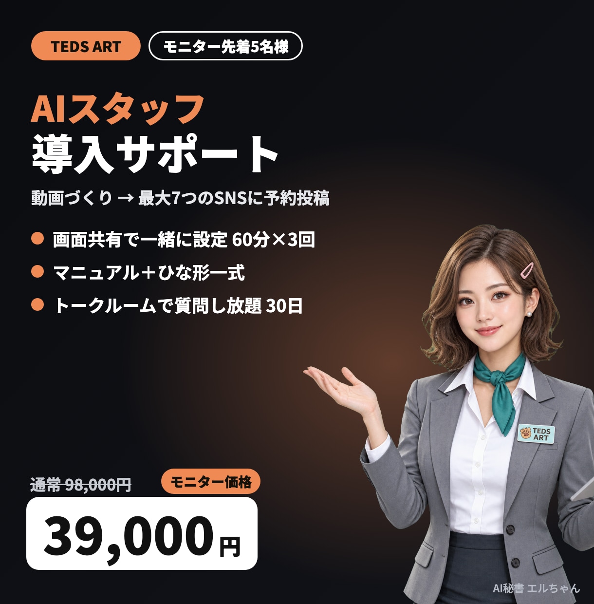 動画のSNS投稿をAIが手伝う仕組みを作ります 画面を見ながら一緒に設定。モニター価格で先着5名様 イメージ1