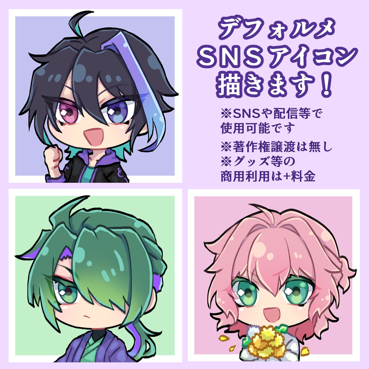 SNSで使えるアイコン描きます ポップで可愛い！最短3日で納品！ イメージ1