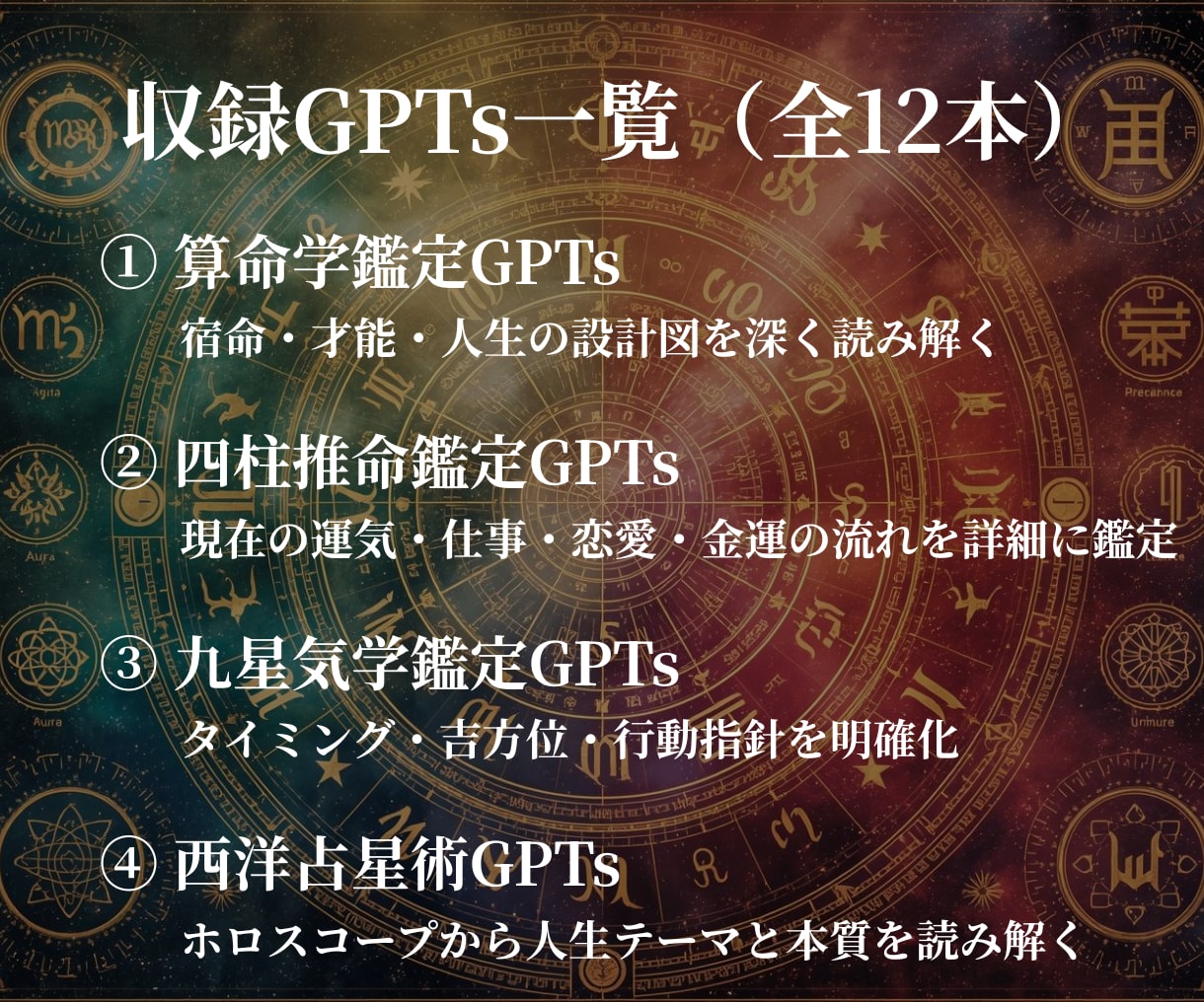 占術9つを組み合わせて人生を総合的に本格鑑定します 東洋西洋スピリチュアル占術で人生を統合鑑定 イメージ3