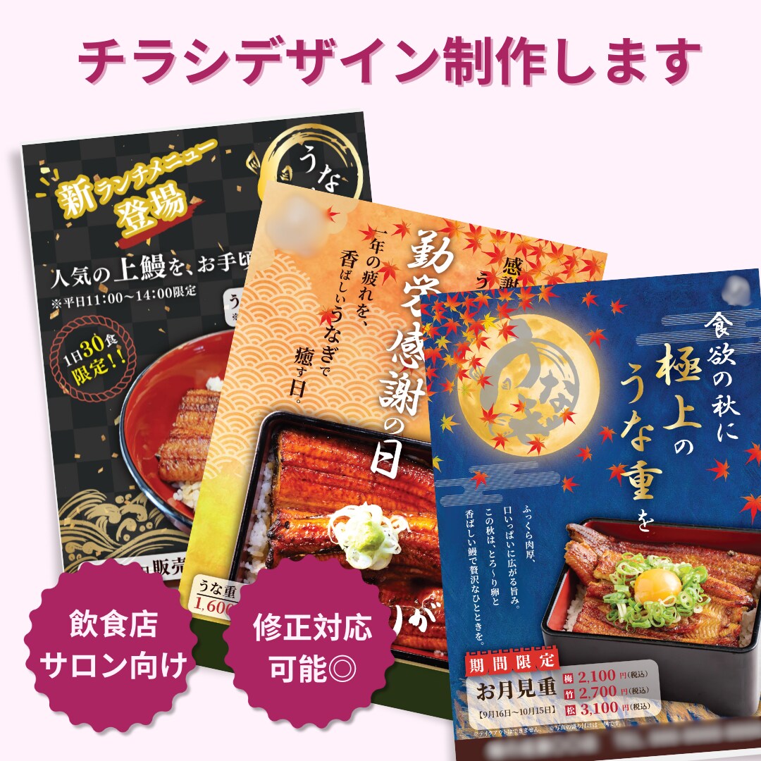 集客につながるチラシデザインを制作します 【即対応】【短納期】あなたの想いをカタチに。 イメージ1