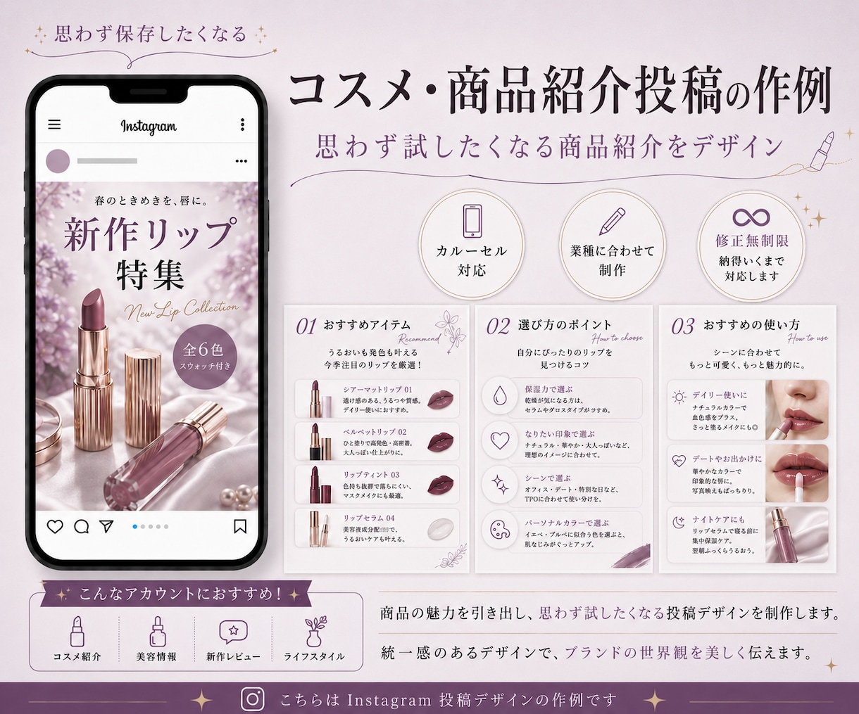 Instagram投稿画像をデザイン制作します 修正無制限｜美容・飲食・旅行・サービス紹介など幅広く対応 イメージ5