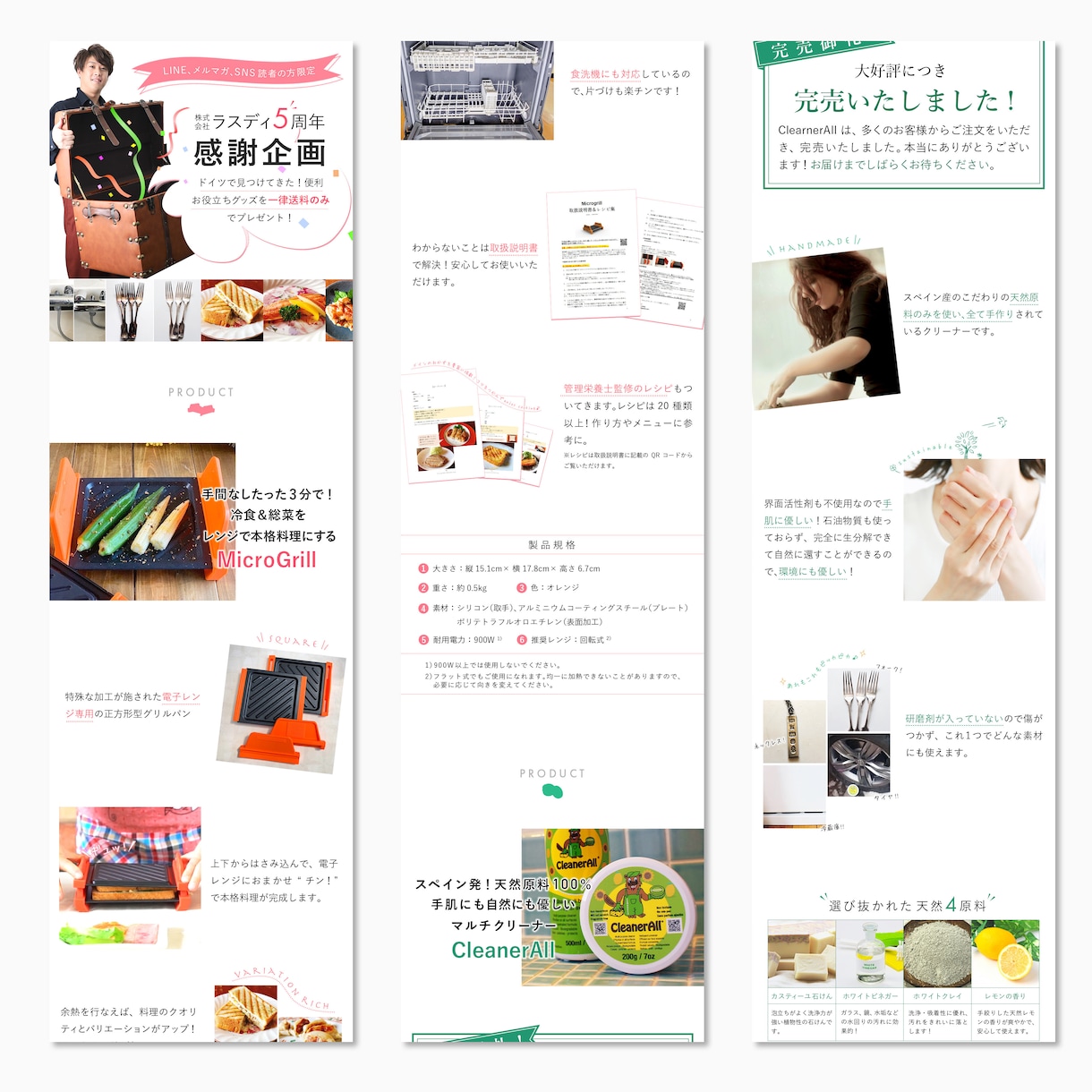 クオリティ最重視！LP制作承ります お客様に伝えたいあなたのLPイメージを形にします イメージ4
