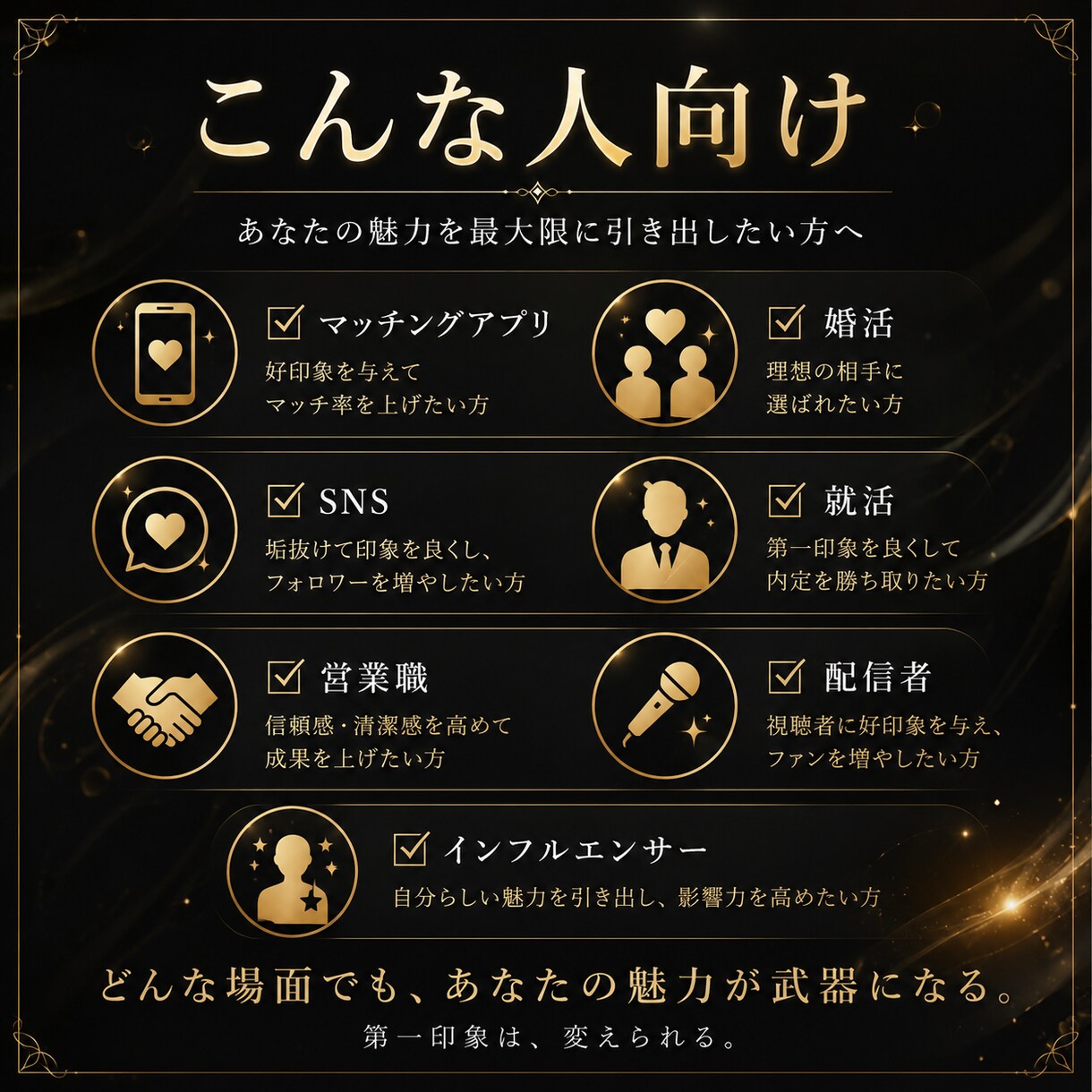 顔写真１枚AI顔面偏差値・スト値・改善点診断します 自分では気づけない第一印象を、見える化。 イメージ3
