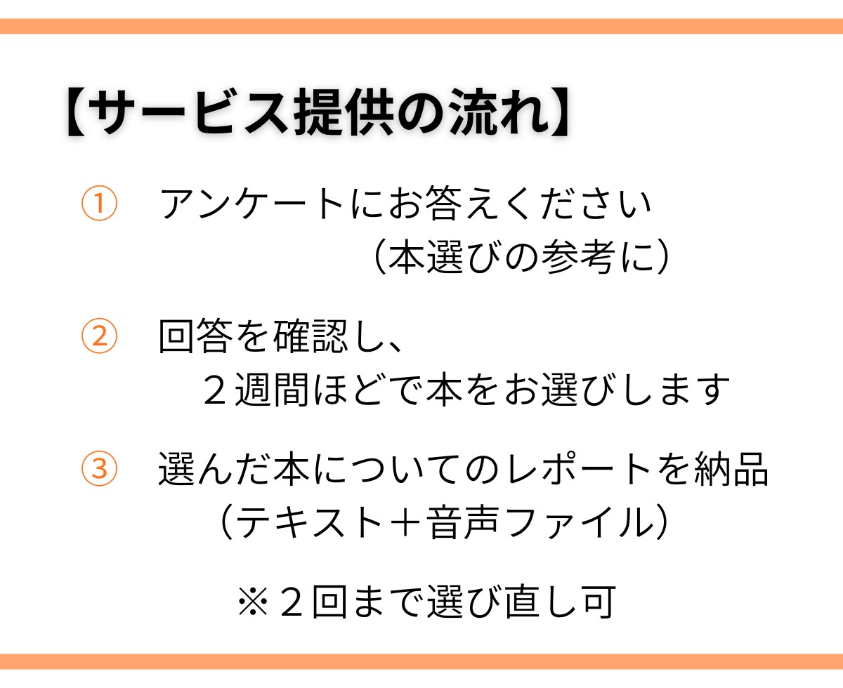 あなたの子育ての悩み、スッキリさせる本を紹介します 毎日忙しいママ・パパへ【育児書に特化した選書サービス】 イメージ3
