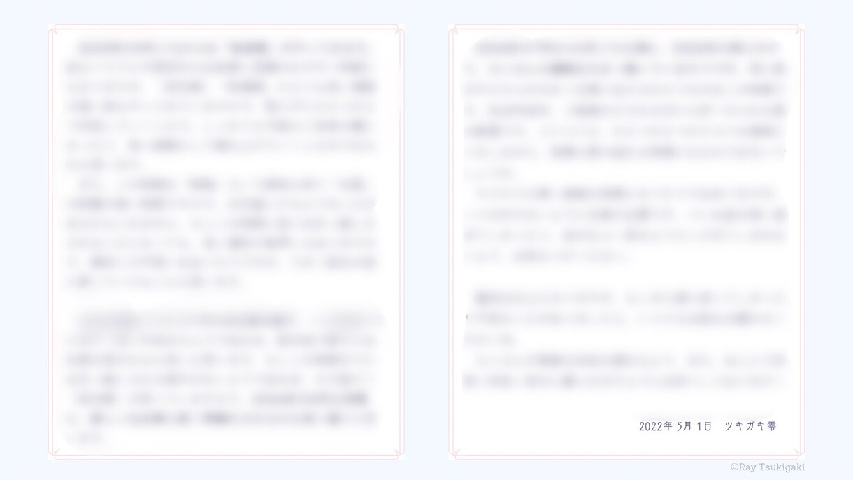 2027年までの運勢鑑定書をお作りいたします 2024年夏頃〜2027年冬の運勢を年表付きで作成いたします イメージ4