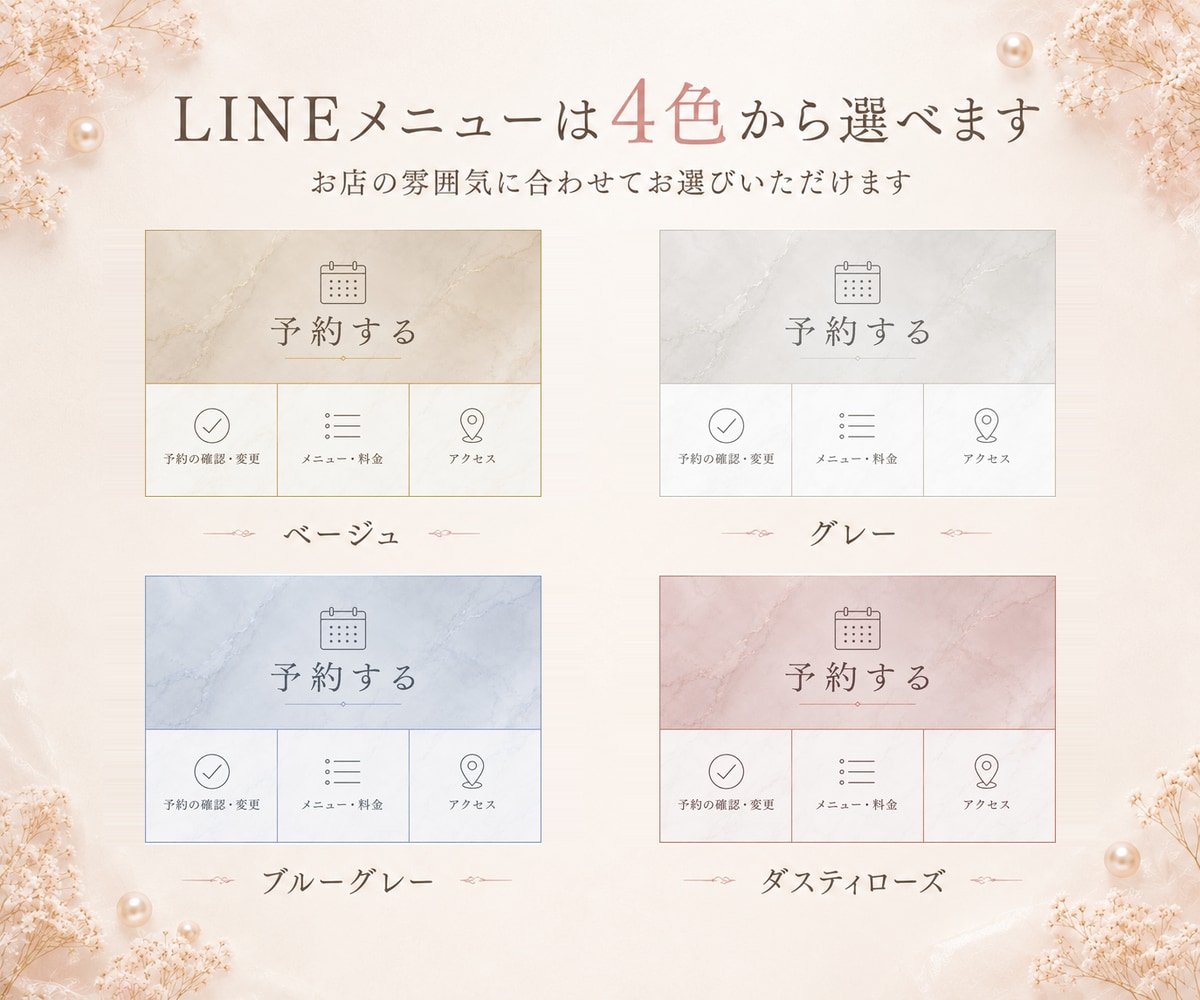 月額0円！LINE予約できるネイルシステム作ります お客様はLINEから予約。前日リマインドで無断キャンセル対策 イメージ3