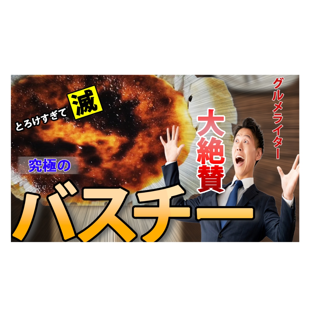 再生数が変わる!目に留まるサムネ制作します 思わず押したくなるサムネイルへ！ イメージ1