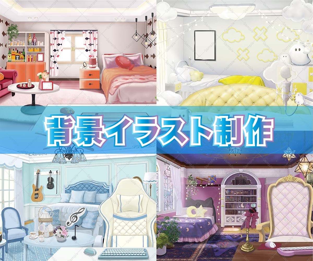 Vtuber様,配信用背景イラスト描きます あなたのキャラクターにぴったりの素敵なお部屋を提供します！ イメージ1