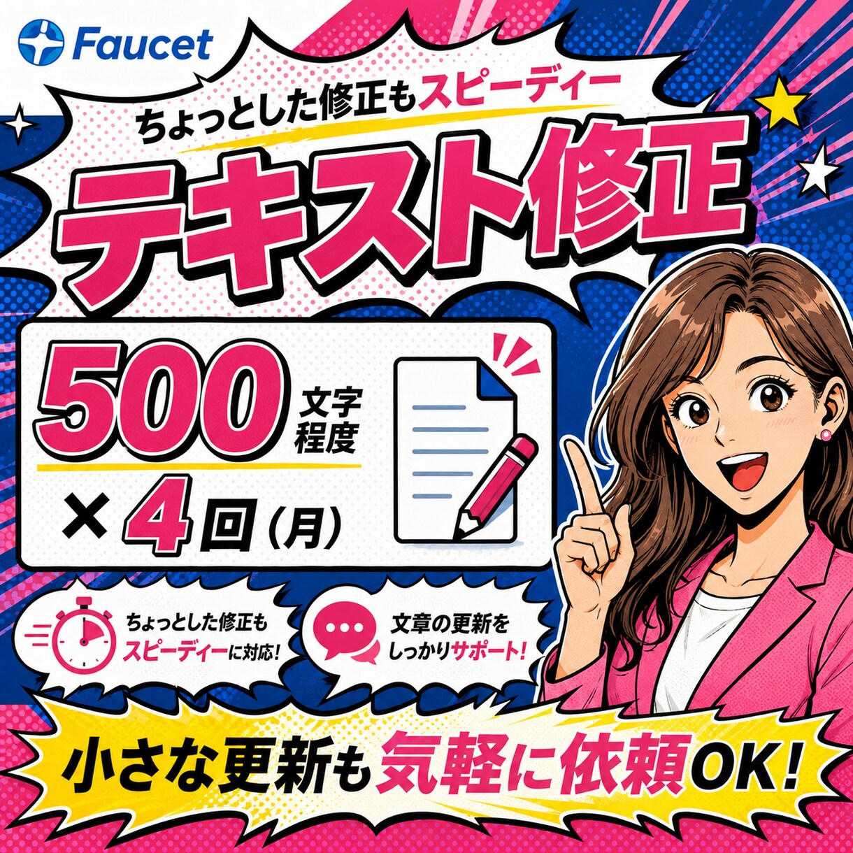 ホームページの保守管理を行います 煩わしい管理をお任せください！ イメージ3