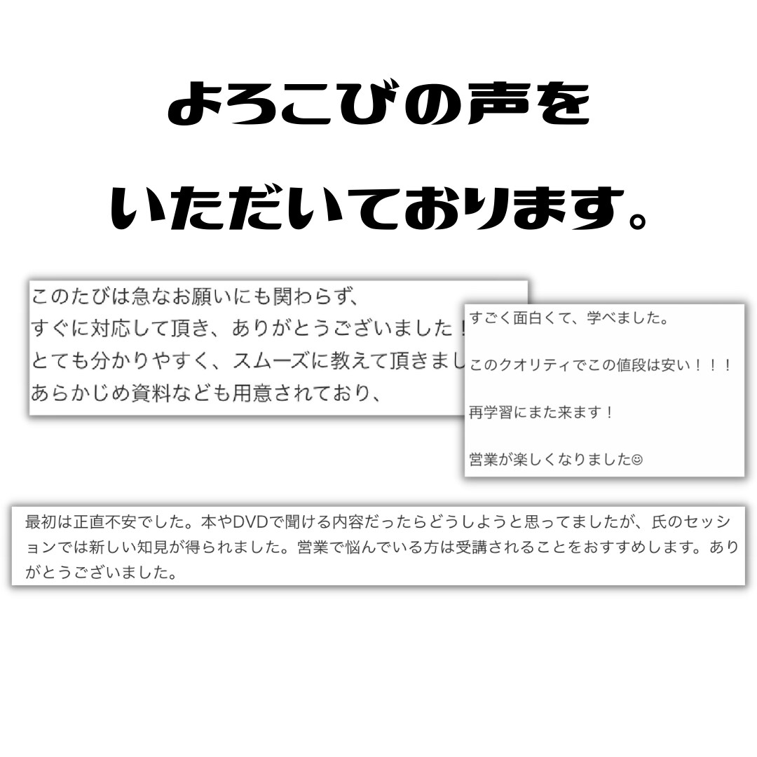 マンツーマンの営業コンサルティングを行います 感覚的指導ではなく、体系化されたノウハウに基づいてサポート！ イメージ1