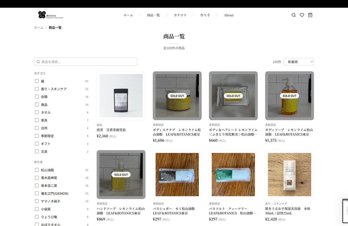 売れるECサイトを構築します 169商品移行実績あり◎商品登録・決済設定まで対応 イメージ1