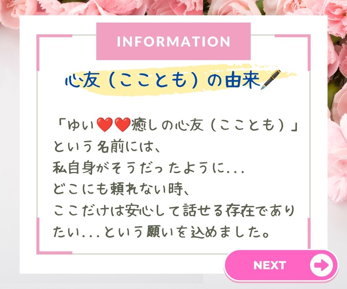 女性限定❤️言いにくい性の悩みを丁寧にお聴きします 男女可✅相談実績6000件超！恋人／夫婦／不倫／関係性何でも イメージ3