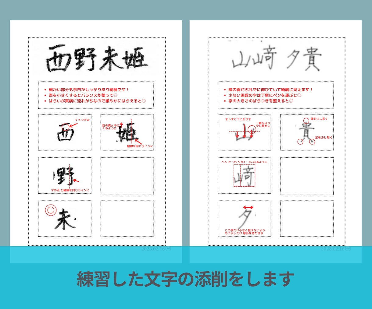 お持ちの練習本を一緒に進めます お手本と何が違うかがわかる！忘れず続けられる！ イメージ2