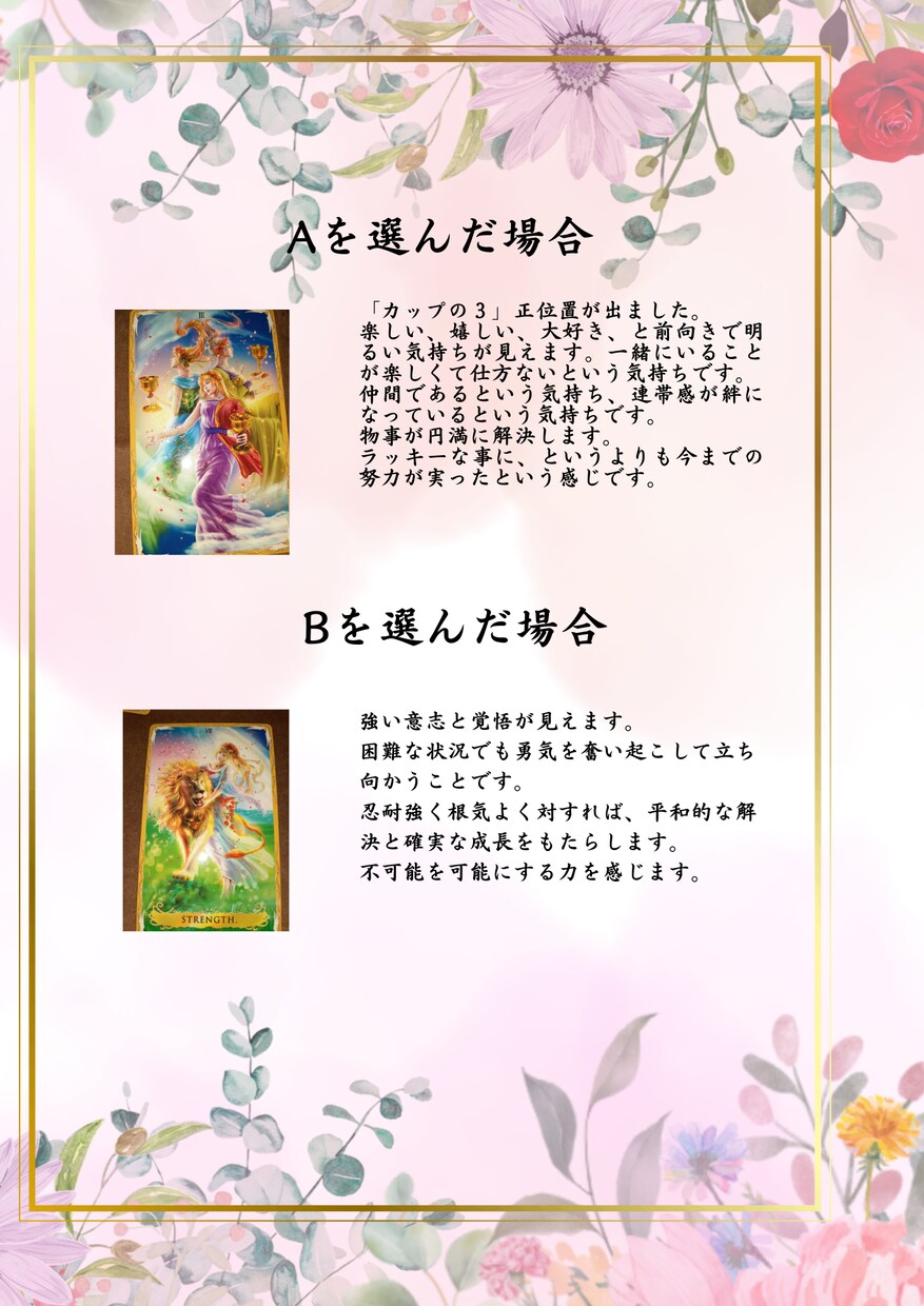 人に言えない悩み　守護霊様に理由や解決法を尋ねます ひとりで抱えられない悩み　人間関係、秘密の悩み受け止めます イメージ4