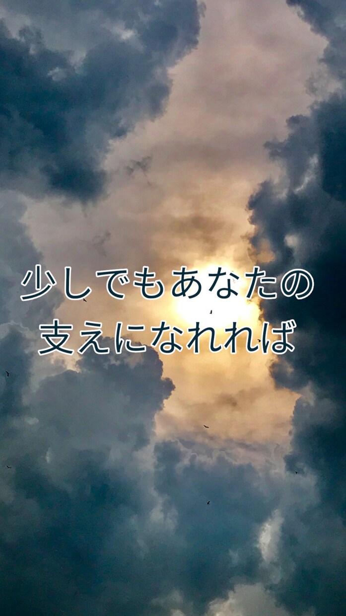 子育てエンジョイ中⭐️のパパが話し相手になります 声に出すことで少しでも気持ちが晴れれば嬉しいです！☀️ イメージ8