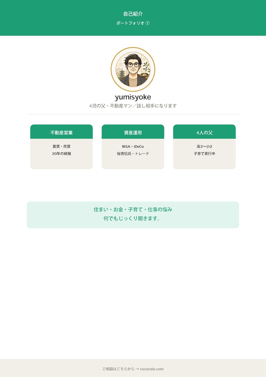愚痴・悩みをじっくり聞きます 否定なし・秘密厳守。話すだけでスッキリします イメージ1