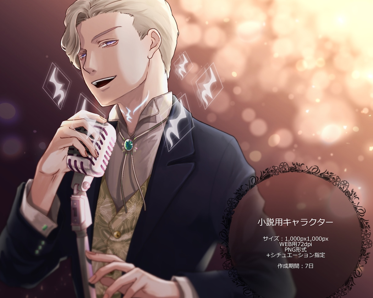 ゲーム・TRPG・小説用などデザインから作成します キャラクター立ち絵イラスト・デザイン作成承ります イメージ10