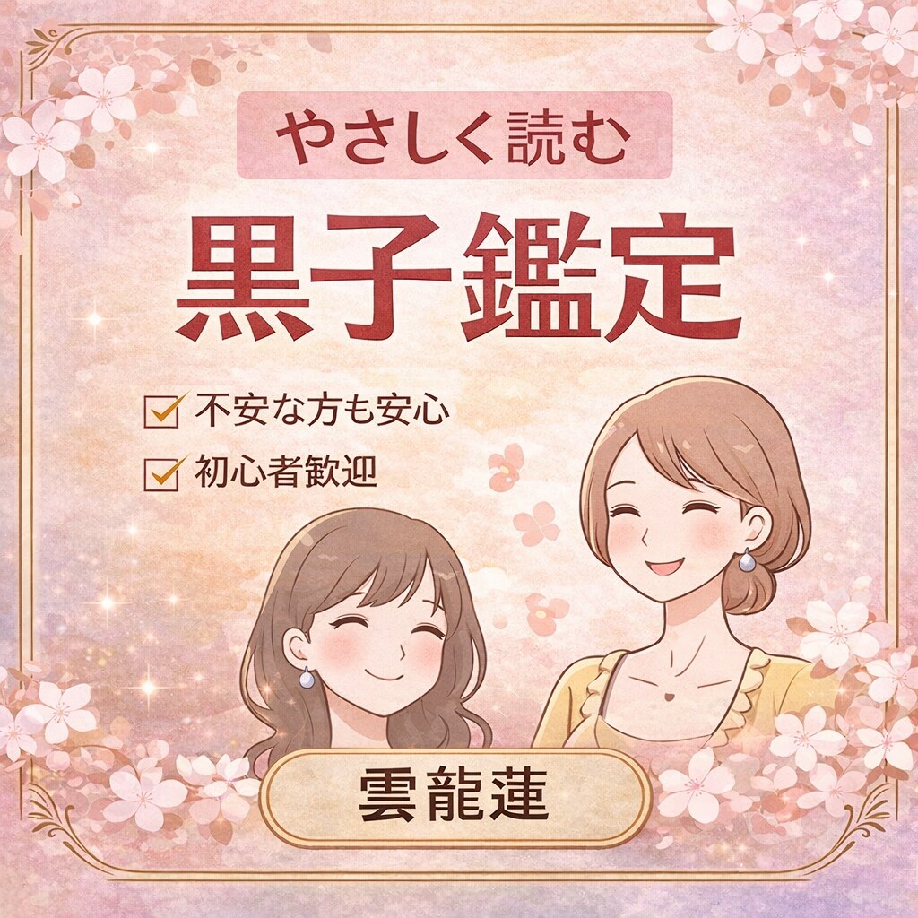 写真不要❗️超簡単に選ぶだけで、黒子鑑定出来ます 写真不要だから初めてでも安心の黒子鑑定 イメージ4