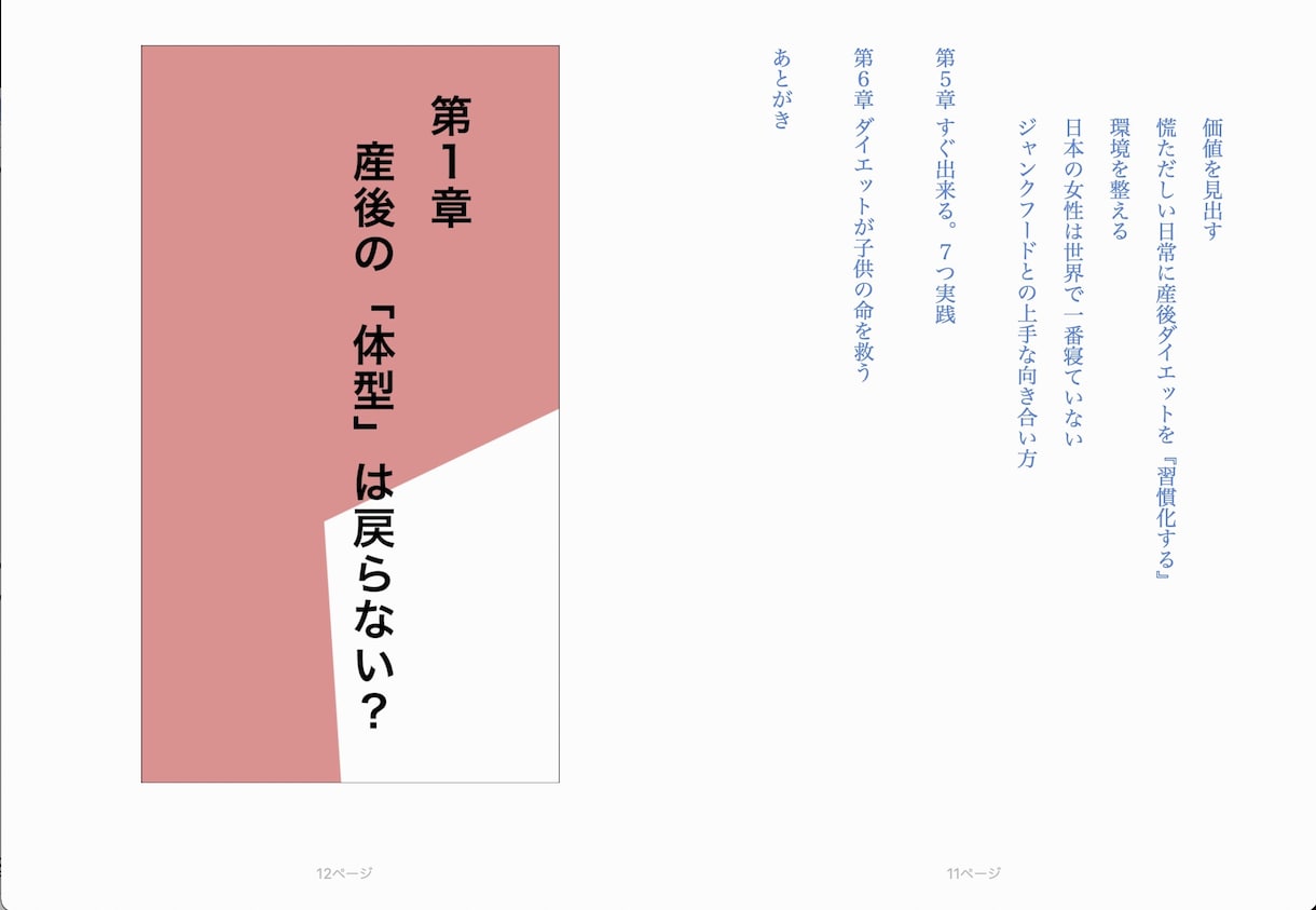 あなたの原稿を華やかに電子書籍として出版させます 扉絵を入れることで何気ない電子書籍にちょっとしたアクセントを イメージ3