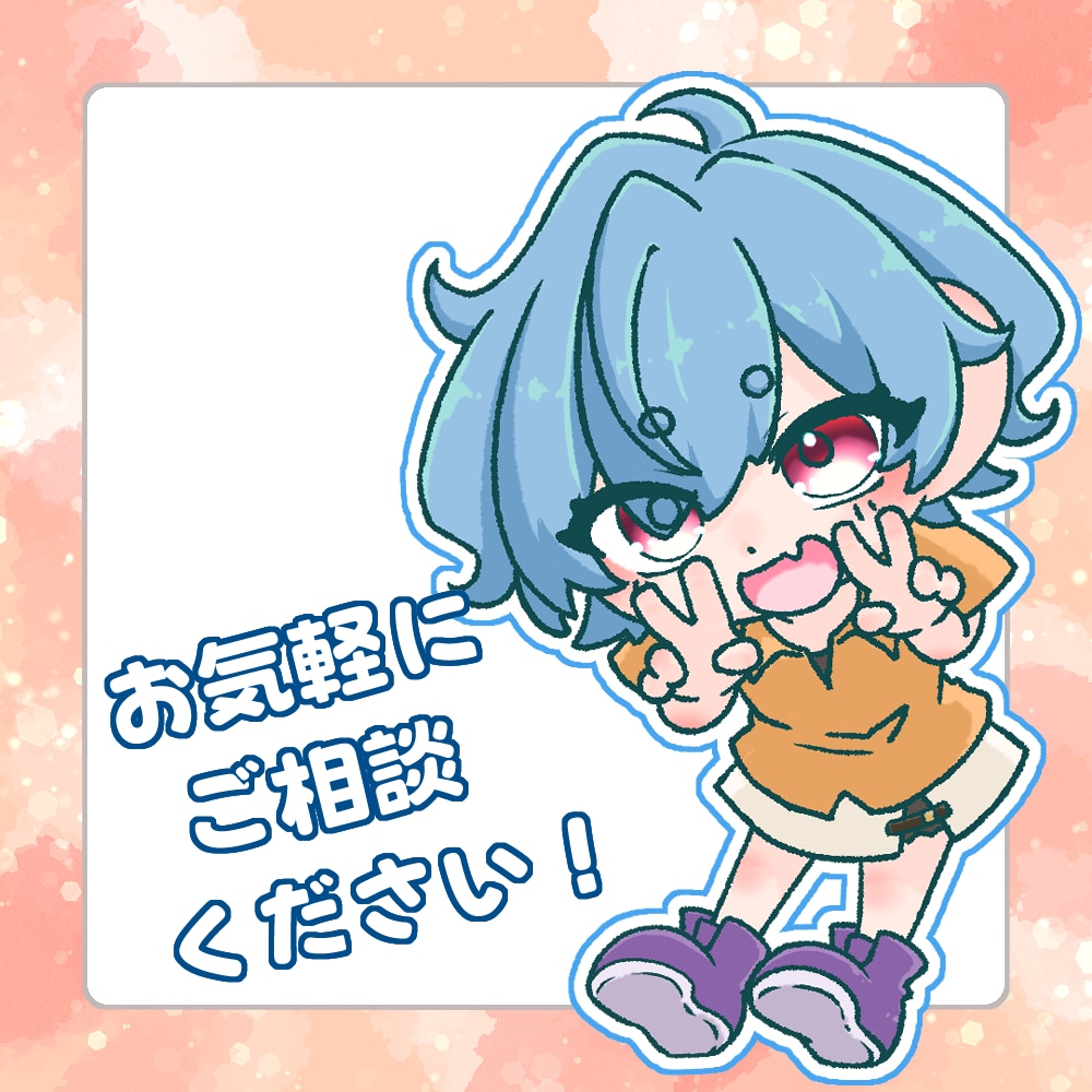 可愛いミニキャライラスト制作いたします 商用利用可！グッズ・SNS用アイコン・配信イラストなどに！ イメージ3