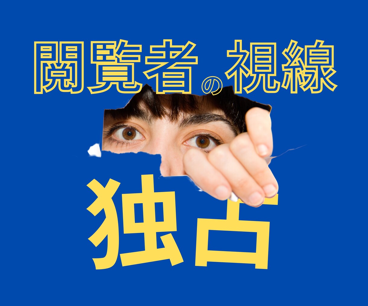パッと目を引く⭕️【アイキャッチ画像】制作します 秒で伝える✳️ひとりでも多くの人に届ける【画像メッセージ！】 イメージ3