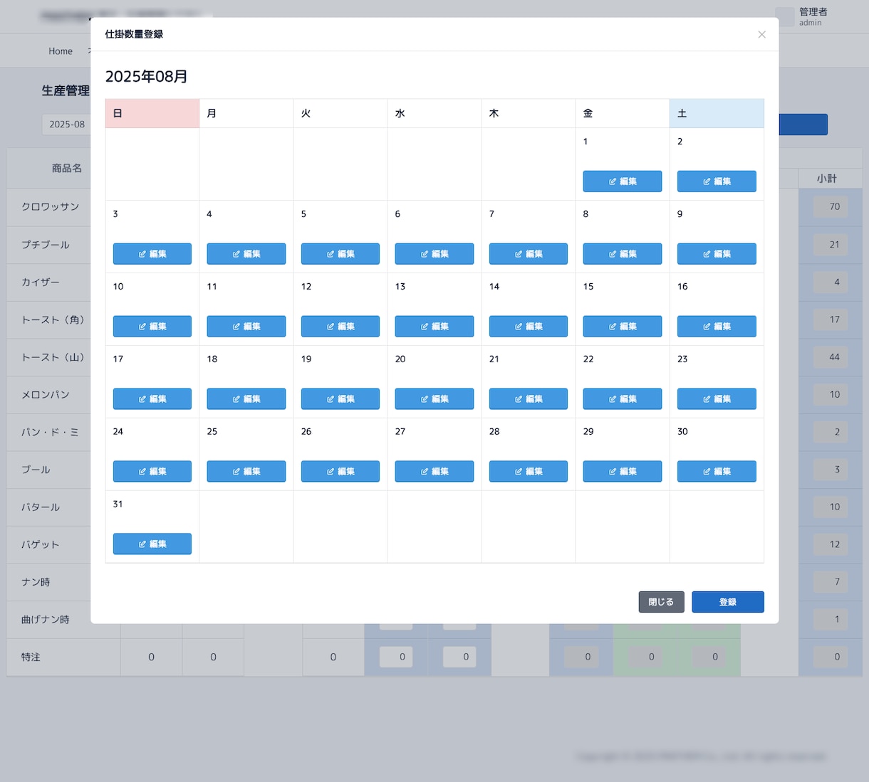 Excel業務をAI対応Webシステム化します 25名以下の中小企業専用システム開発！在庫・顧客・受発注 イメージ14