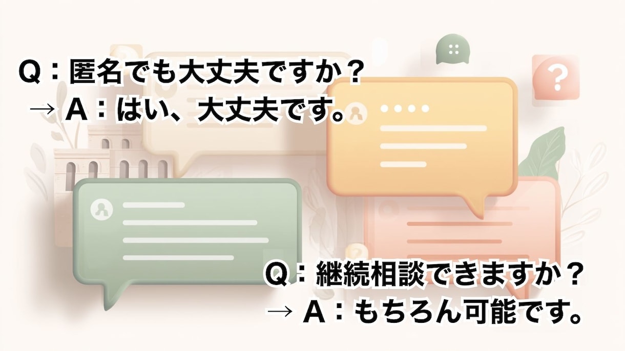 もやもや整理の伴走します 和尚のように静かに、でも明確に イメージ7