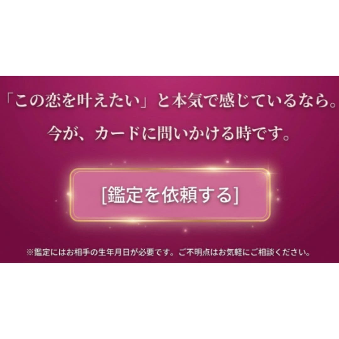 恋の答え合わせ!お相手のトリセツと落とし方教えます 【タロット】涙が出るほど濃密な言葉…彼を沼らせる恋のバイブル イメージ9