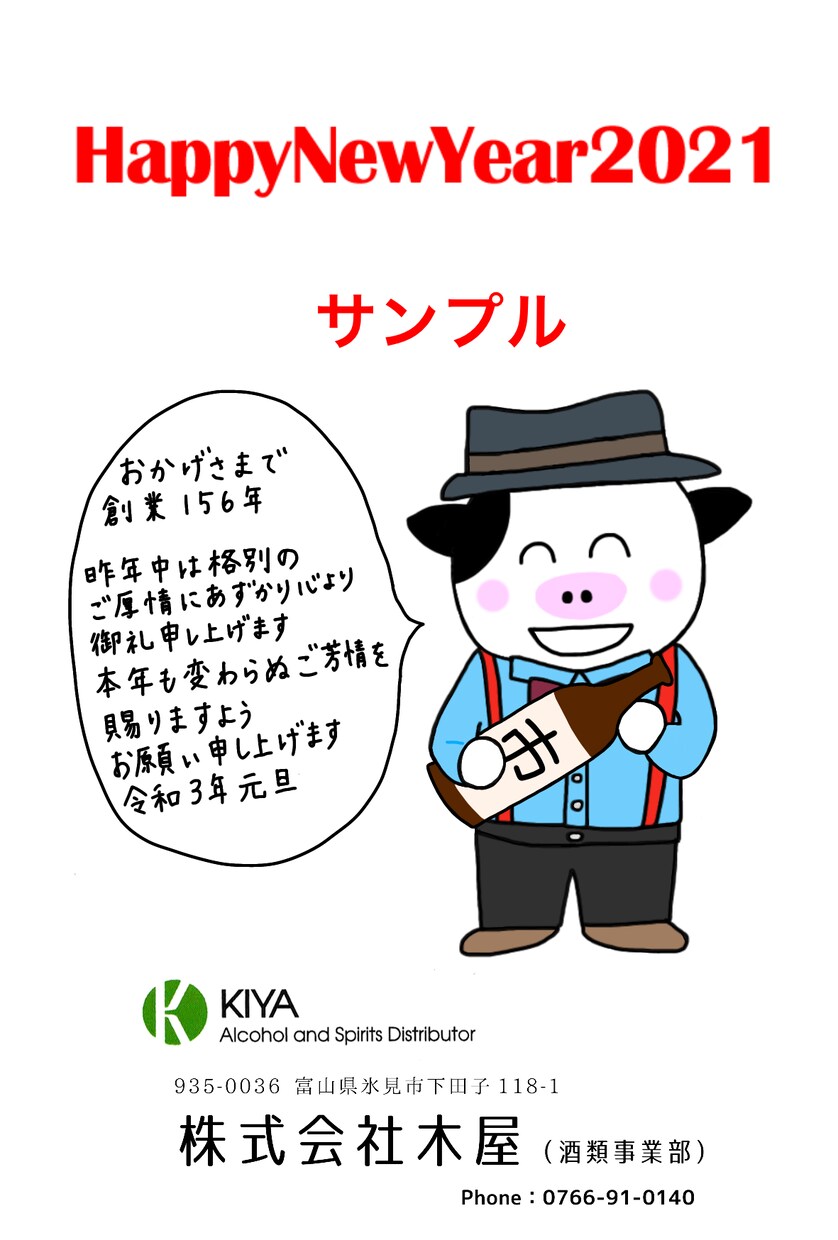 あなたを応援するイラスト描きます ラッコのイラストがいまのあなたを応援します イメージ10