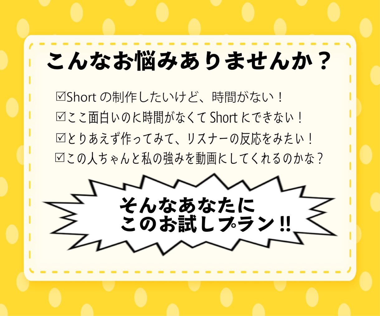 Vtuberさん向け！Short制作いたします Short動画作りたい！をお手伝いします イメージ2