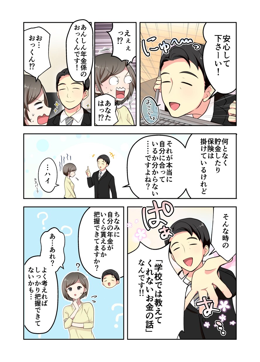 商用イラストレーターがイラスト×漫画を作成します イラスト×漫画であなたオリジナルの作品をご用意します！ イメージ6