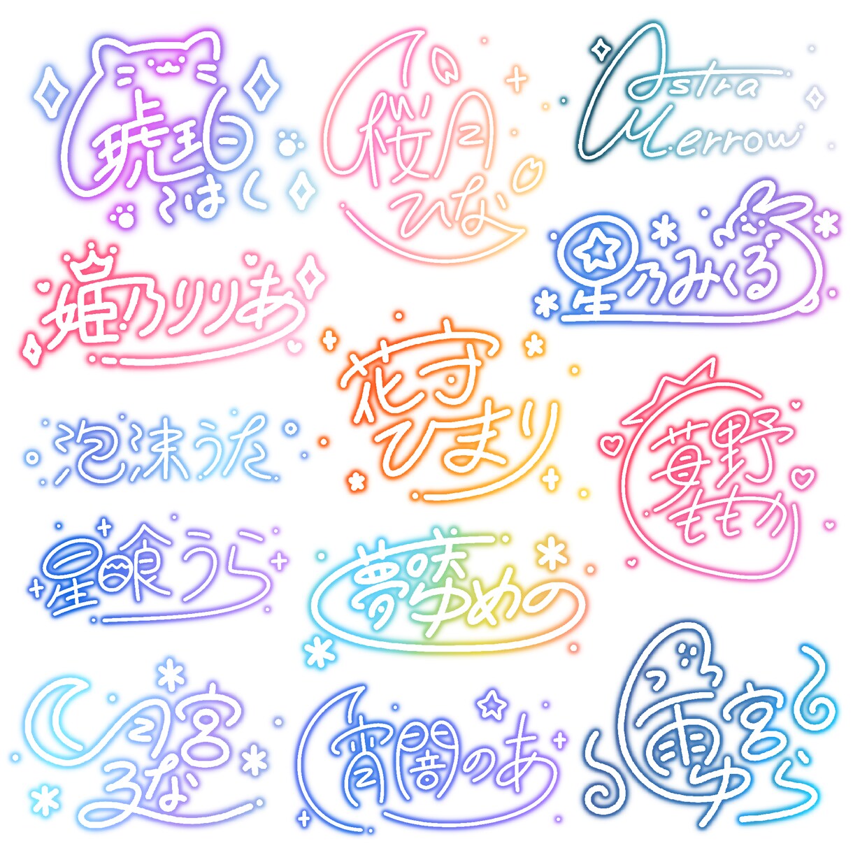 商用OK！ネオン風オリジナルサイン制作します あなたのお名前を個性たっぷりのデザインに仕上げます！ イメージ3