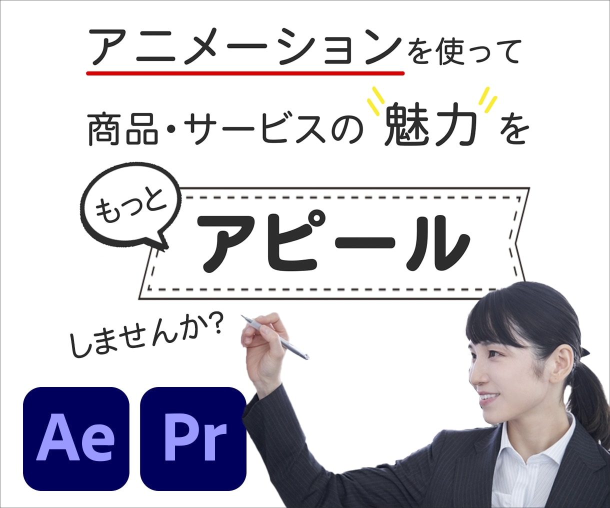 💬ココナラ｜ショート動画で商品・サービスをアピールします   Sakai Design Studio  
                –
     …