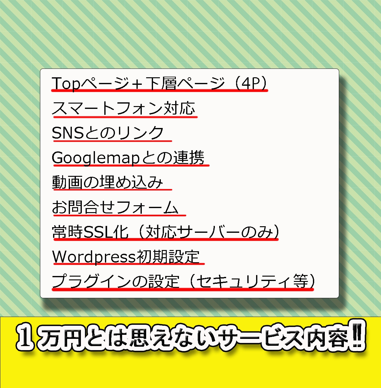 １万円【格安】で質の高いホームページ制作をします 難しいことは全てお任せ！簡単4ステップで初めての方も安心です イメージ3