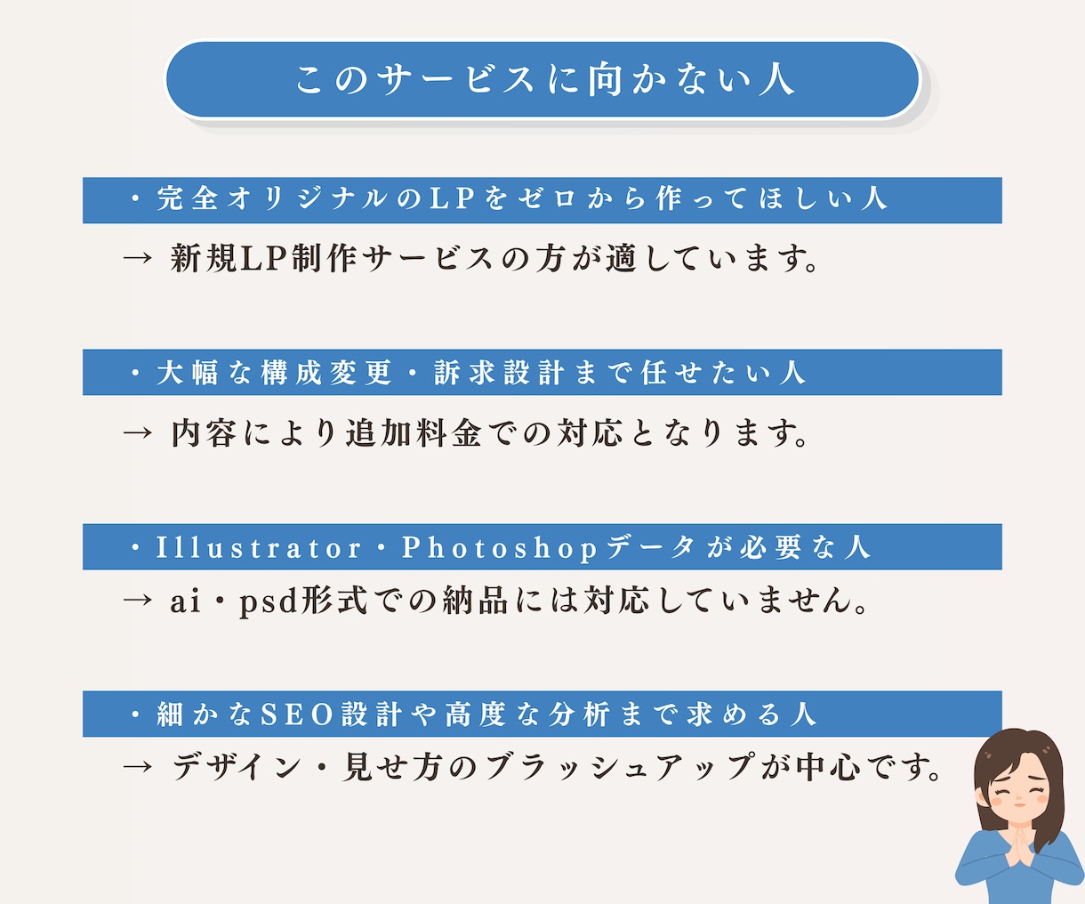 AI生成LPをCanvaで自然に美しく整えます 言葉や雰囲気を活かして、納品後も自分で編集できるLPへ イメージ6