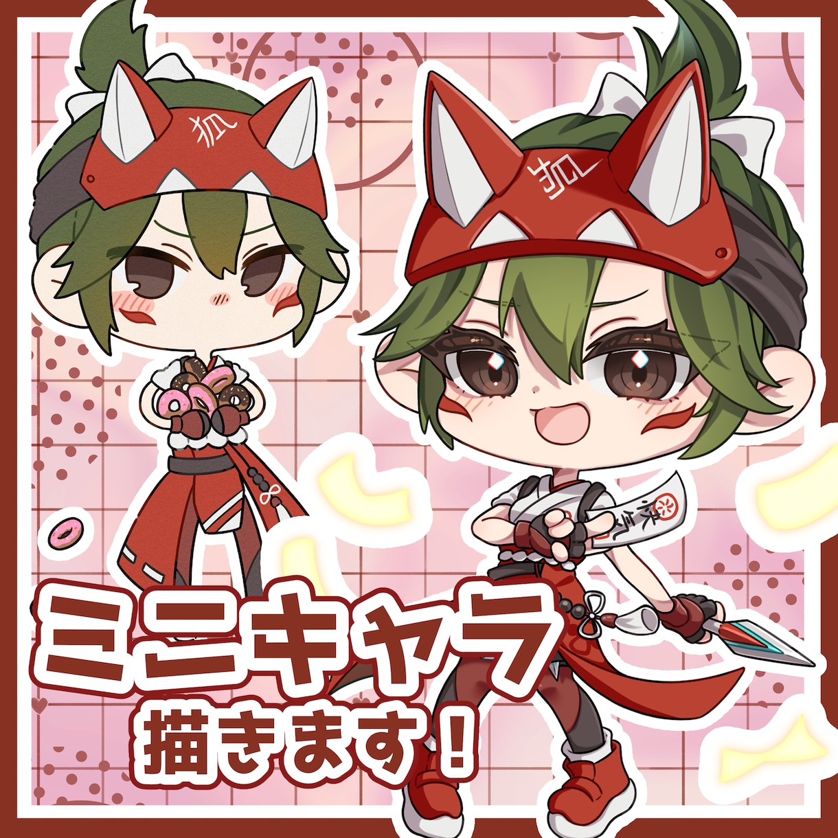 商用利用◎2種類の絵柄でミニキャラお描きします SNS・動画・グッズ等に！動きのあるミニキャラが得意です！ イメージ1
