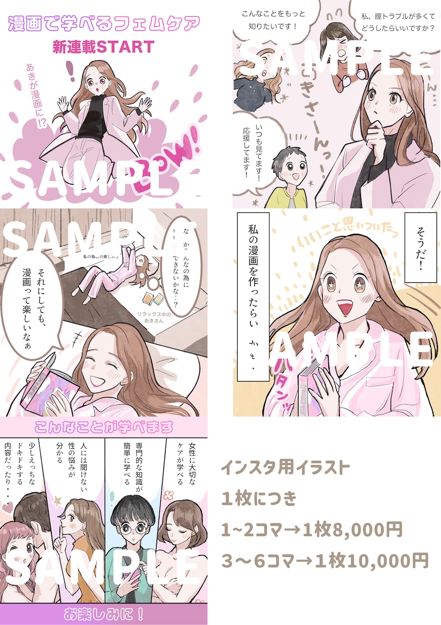 わかりやすい、カラーの漫画を描きます SNSや、広告用、用途なんでも！修正無料！ご相談ください！ イメージ6