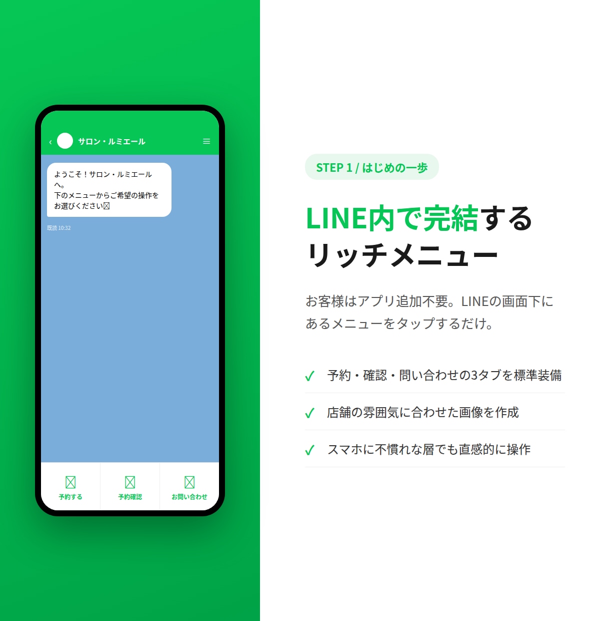 LINE予約Bot│月額0円で24時間自動化します 店舗向けオーダーメイド・月額0円で運用できます イメージ2