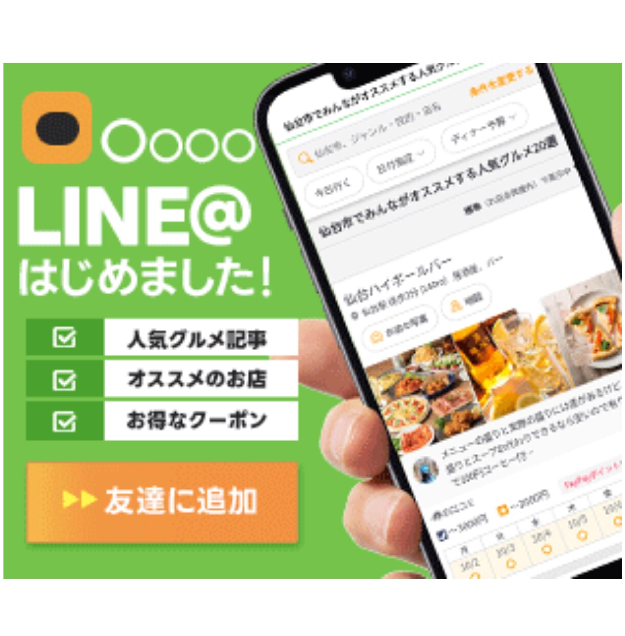 WEB画像の制作を致します 初心者でも大丈夫！親切丁寧に対応致します。 イメージ4
