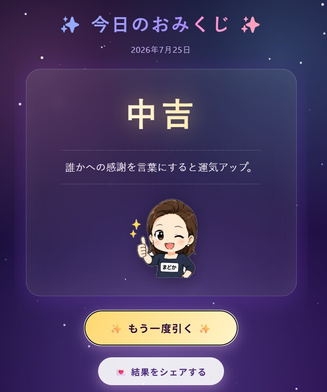 SNS投稿で特典!おみくじ販促ツール作ります 【先着5名様限定特典】有料オプションを無料進呈 イメージ2