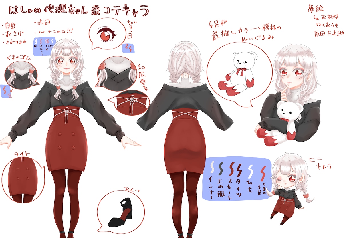 コテキャラシート・立ち絵描きます ミニキャライラスト1つついてくる！ イメージ2